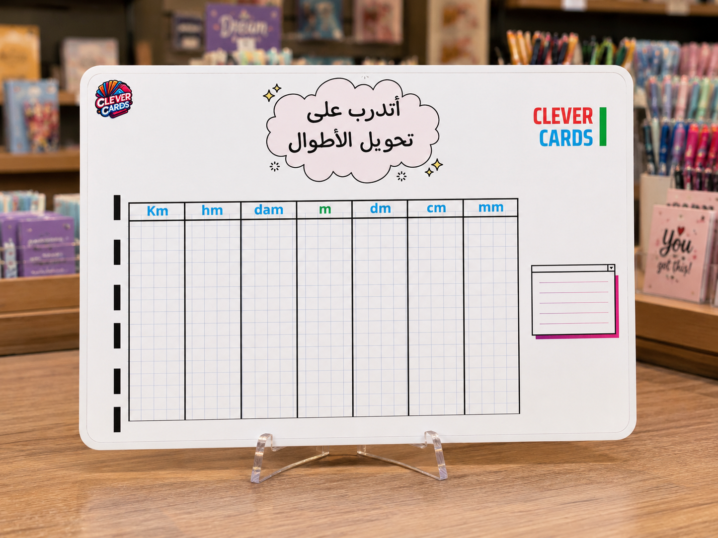 بطاقة تحويل وحدات الطول – المستوى الرابع إلى السادس | Conversion des longueurs – 4e à 6e année