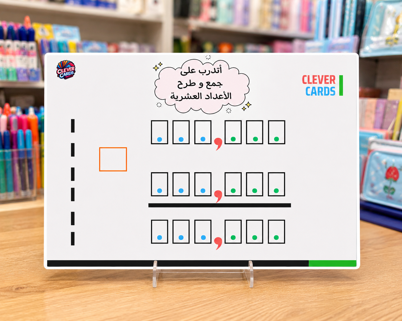 بطاقة جمع وطرح الأعداد العشرية – المستوى الخامس والسادس | Nombres décimaux – 5e/6e année