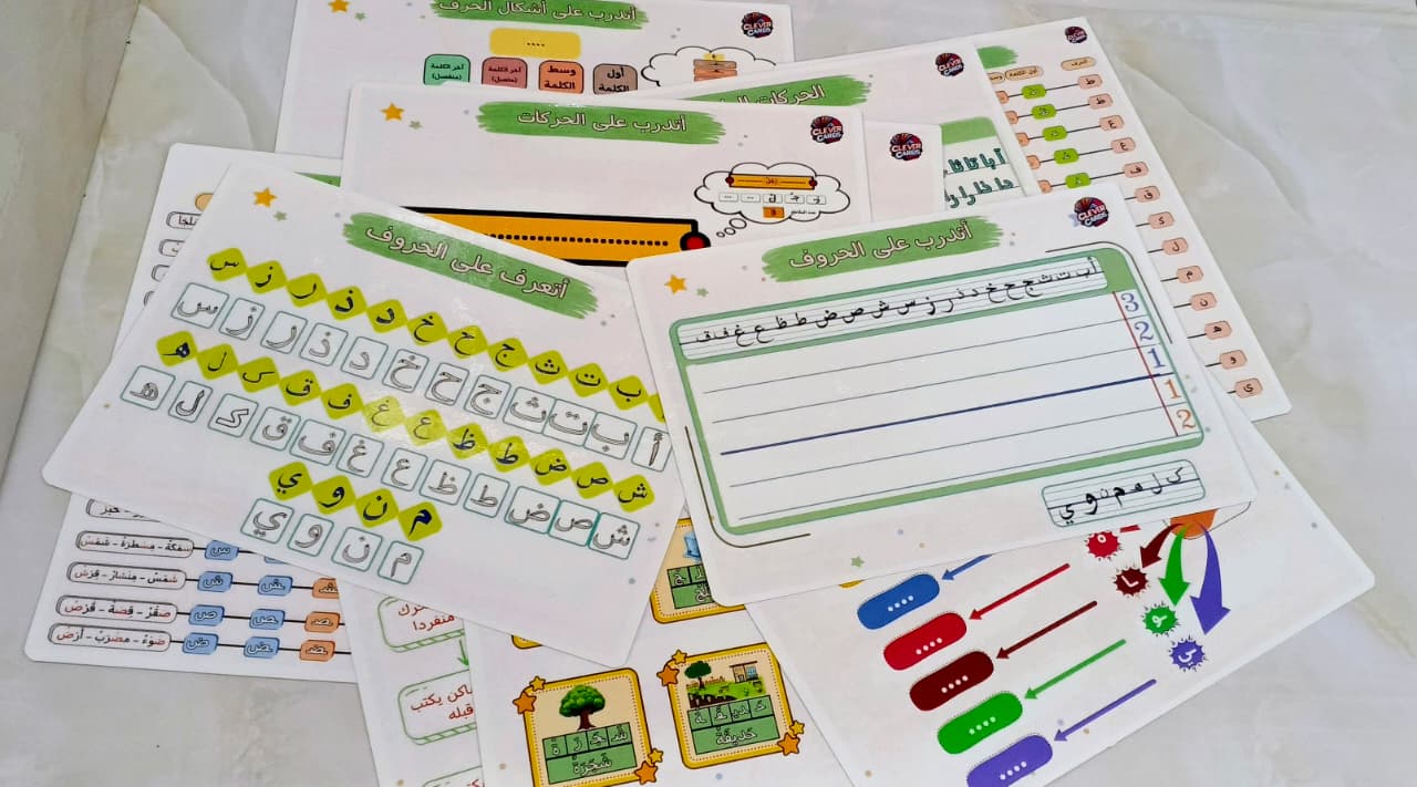 بطاقات اللغة العربية – المستوى الأول ابتدائي | Cartes d’arabe – 1re année