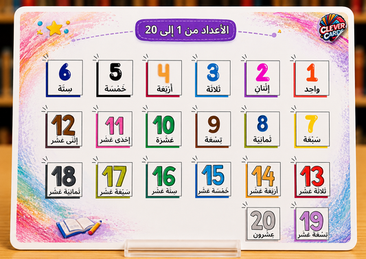 بطاقات الرياضيات – المستوى الثاني ابتدائي | Cartes de mathématiques – 2e année