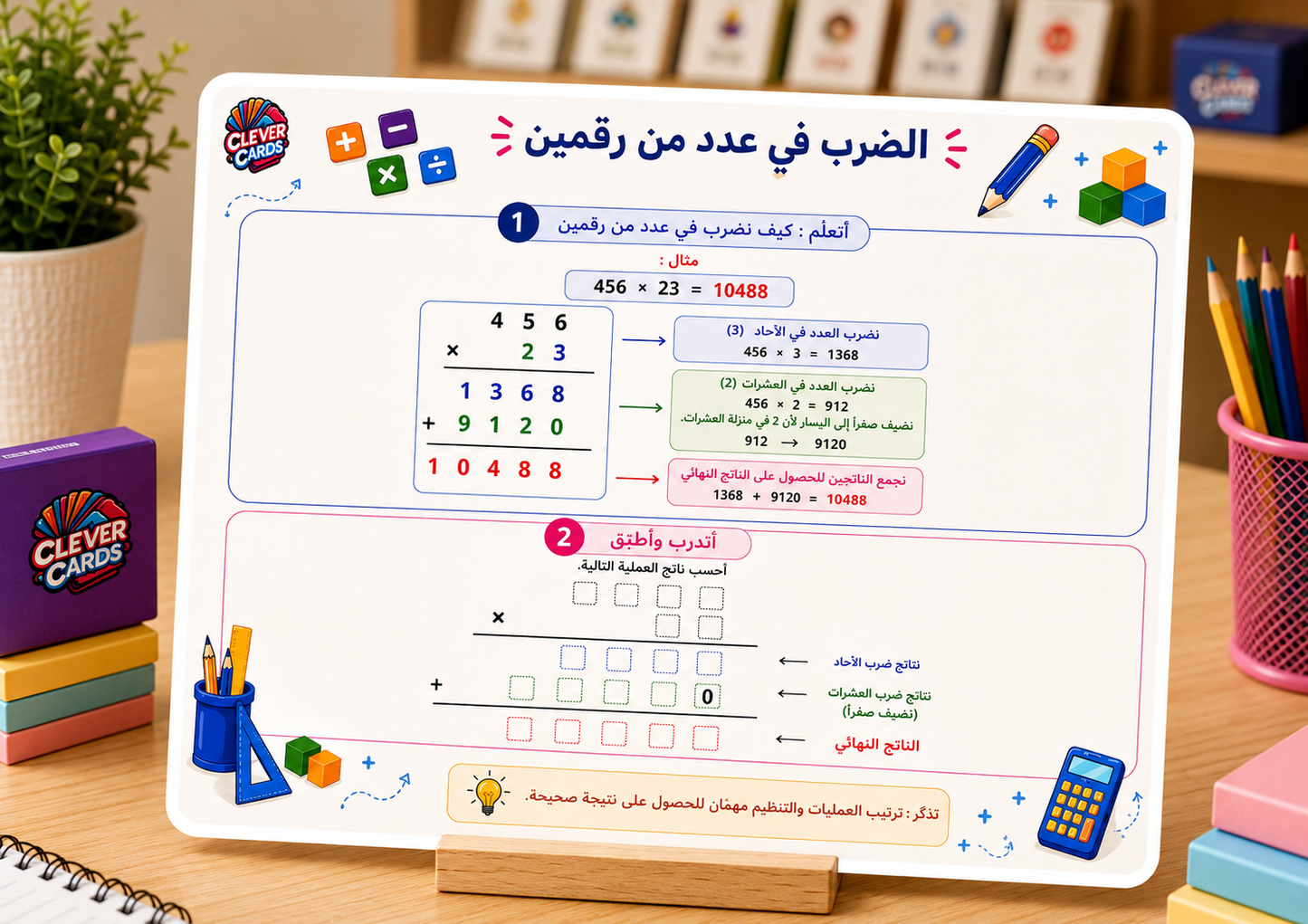 بطاقات الرياضيات – المستوى الرابع ابتدائي | Cartes de mathématiques – 4e année