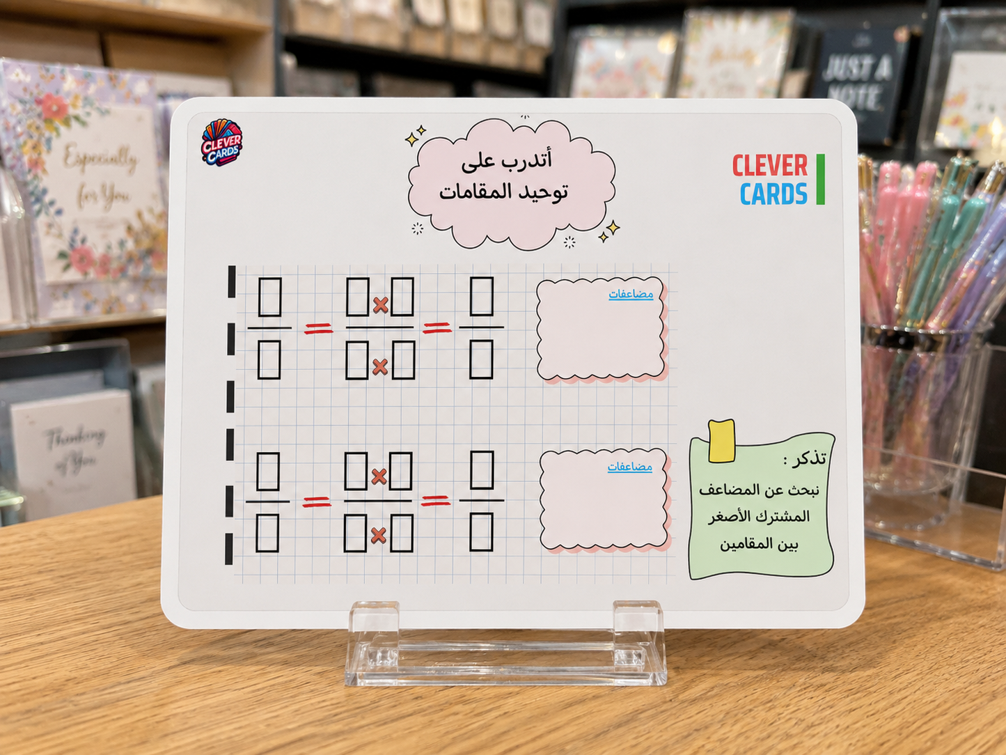 بطاقة جمع وطرح الكسور وتوحيد المقامات – المستوى الخامس والسادس | Fractions – 5e/6e année