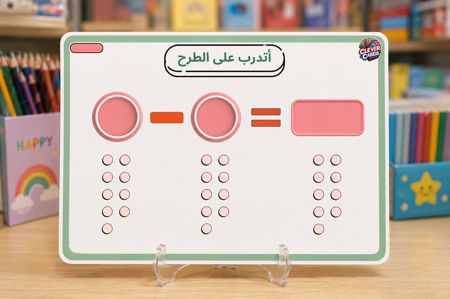 بطاقة الجمع والطرح – المستوى الأول والثاني | Addition et soustraction – 1re/2e année