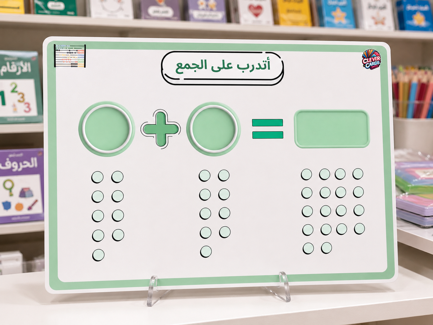 بطاقة الجمع والطرح – المستوى الأول والثاني | Addition et soustraction – 1re/2e année