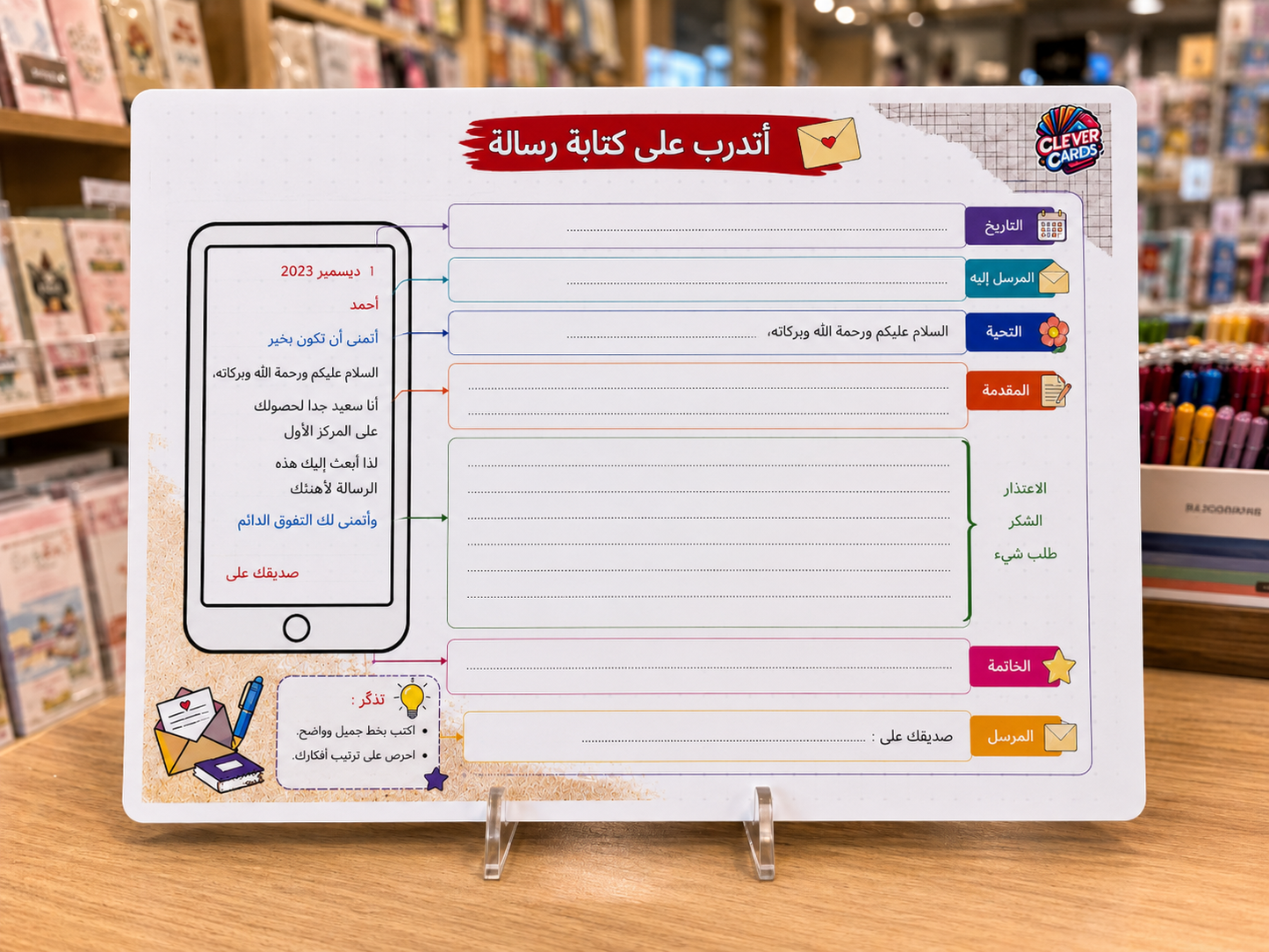 بطاقة كتابة رسالة – المستوى الرابع إلى السادس | Rédaction d’une lettre – 4e à 6e année