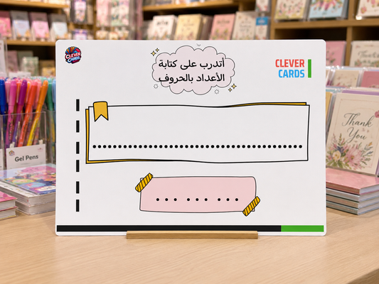 بطاقة كتابة الأعداد بالحروف – المستوى الثاني إلى الرابع | Nombres en lettres – 2e à 4e année