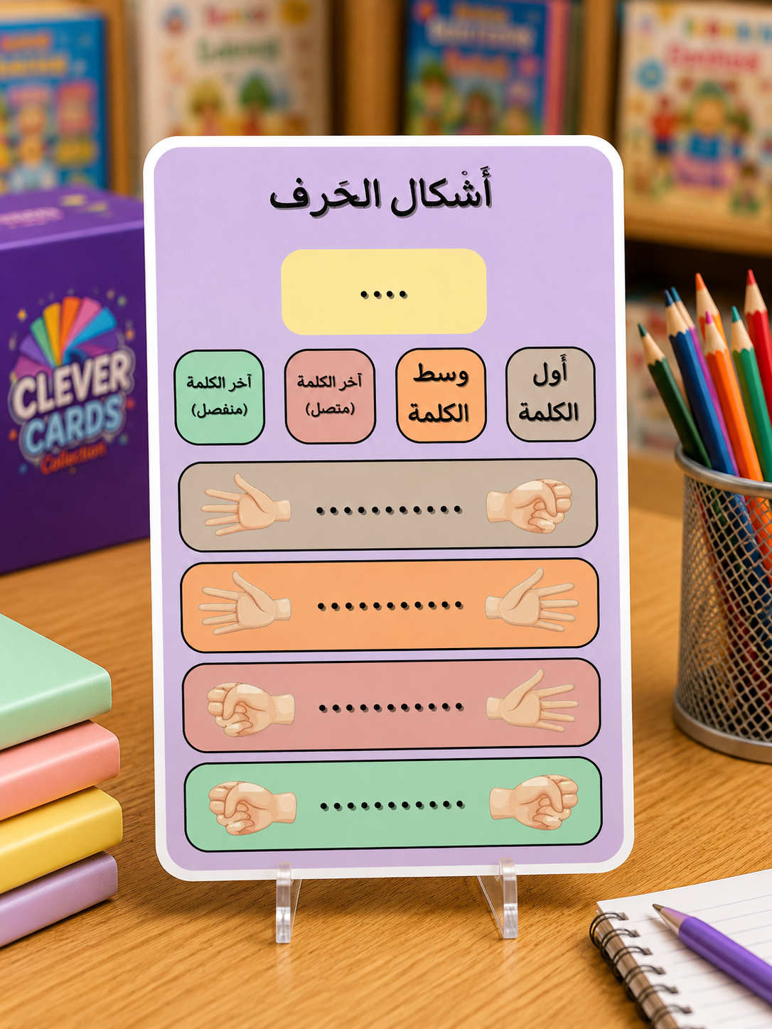 مجموعة حركات الحروف العربية – تعلّم القراءة من 3 سنوات | Cartes Harakat pour apprendre à lire