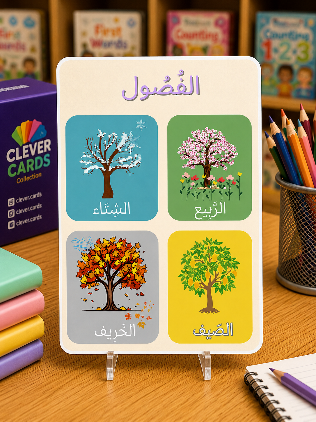 11 posters éducatifs – Français/arabe, dès 3 ans | 11 ملصقاً تعليمياً للأطفال
