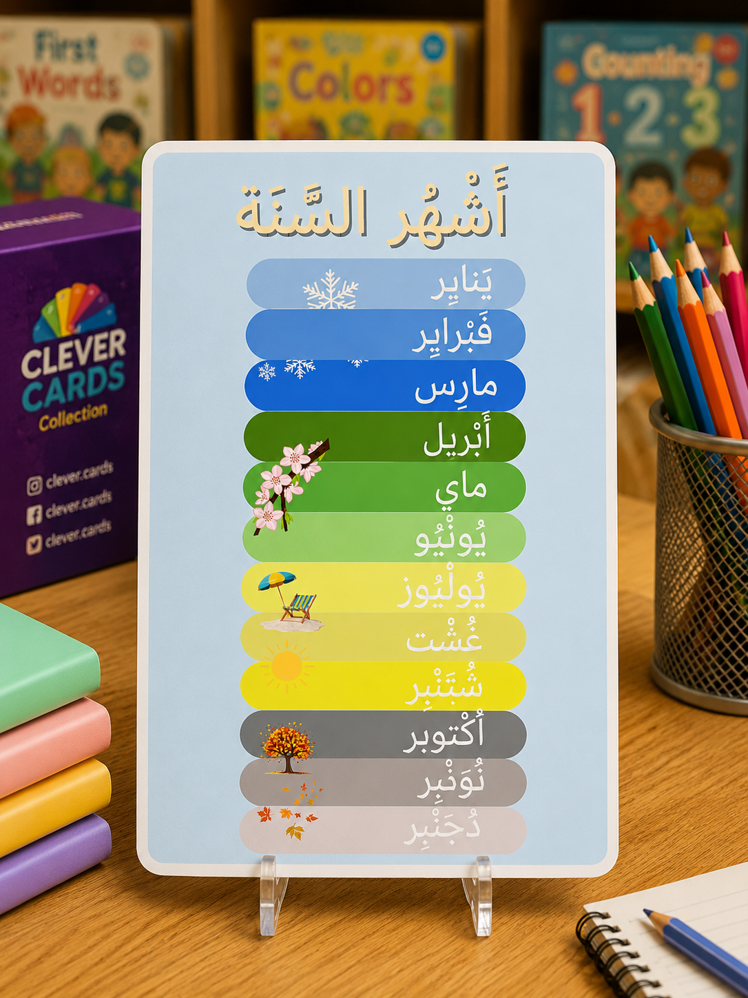 11 posters éducatifs – Français/arabe, dès 3 ans | 11 ملصقاً تعليمياً للأطفال
