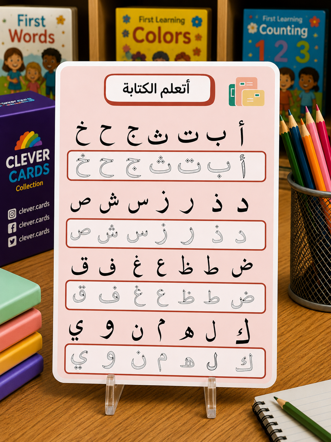 كيت تفاعلي لتعلّم القراءة والكتابة العربية – من 4 سنوات | Kit arabe lecture-écriture