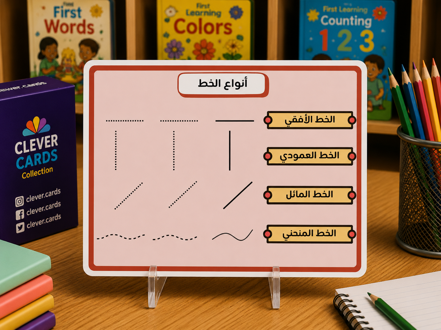كيت تفاعلي لتعلّم القراءة والكتابة العربية – من 4 سنوات | Kit arabe lecture-écriture