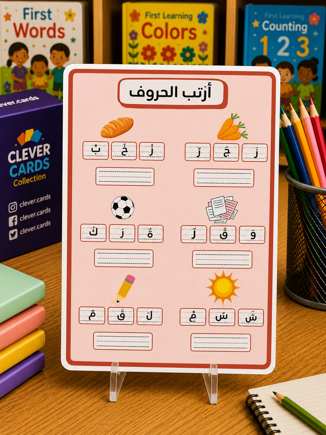كيت تفاعلي لتعلّم القراءة والكتابة العربية – من 4 سنوات | Kit arabe lecture-écriture