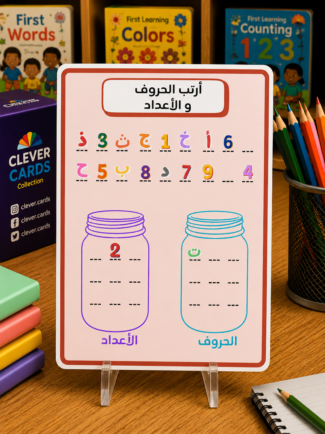 كيت تفاعلي لتعلّم القراءة والكتابة العربية – من 4 سنوات | Kit arabe lecture-écriture