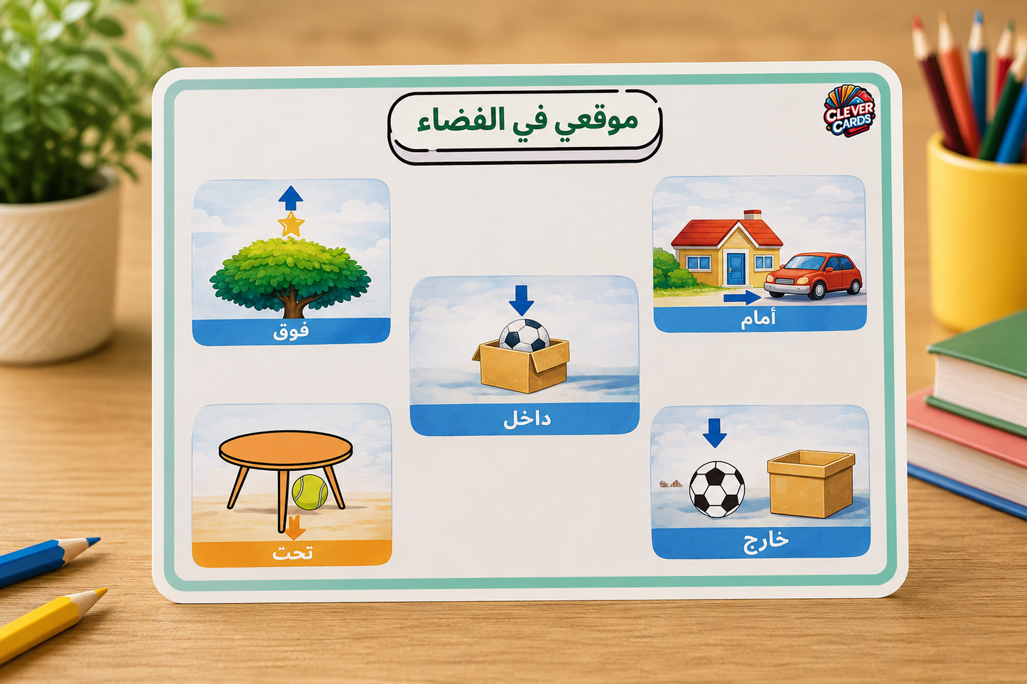 بطاقات الرياضيات – المستوى الأول ابتدائي | Cartes de mathématiques – 1re année