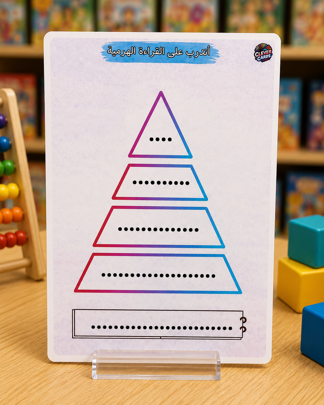 بطاقات اللغة العربية – المستوى الثاني ابتدائي | Cartes d’arabe – 2e année