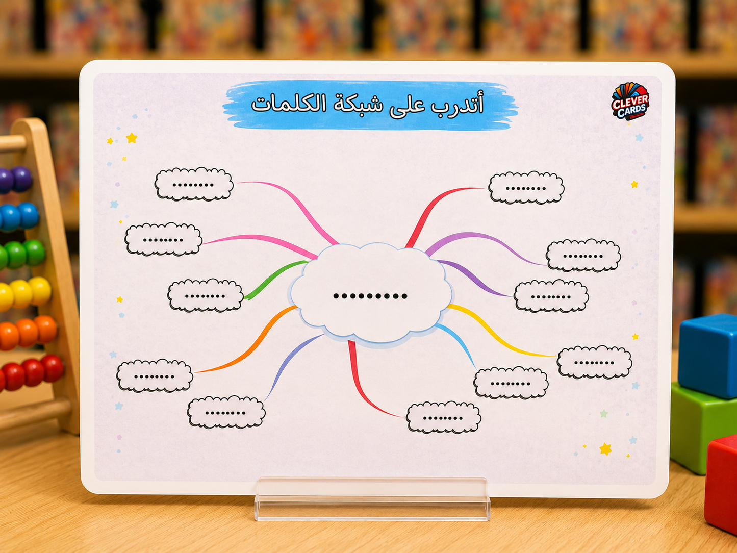 بطاقات اللغة العربية – المستوى الثاني ابتدائي | Cartes d’arabe – 2e année