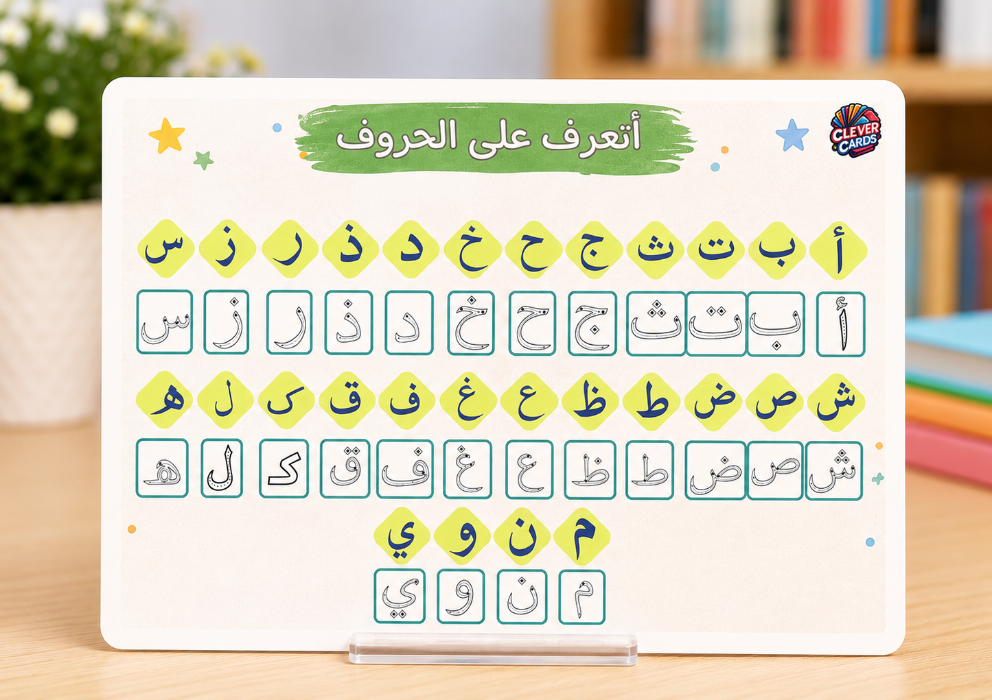 بطاقات اللغة العربية – المستوى الأول ابتدائي | Cartes d’arabe – 1re année