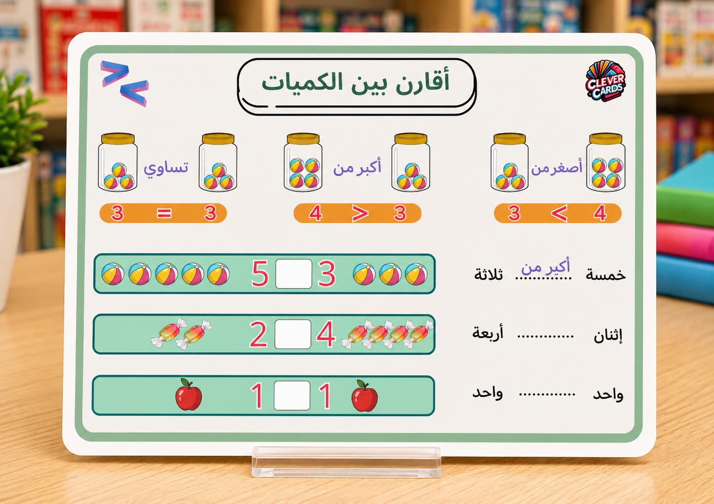 بطاقات الرياضيات – المستوى الأول ابتدائي | Cartes de mathématiques – 1re année