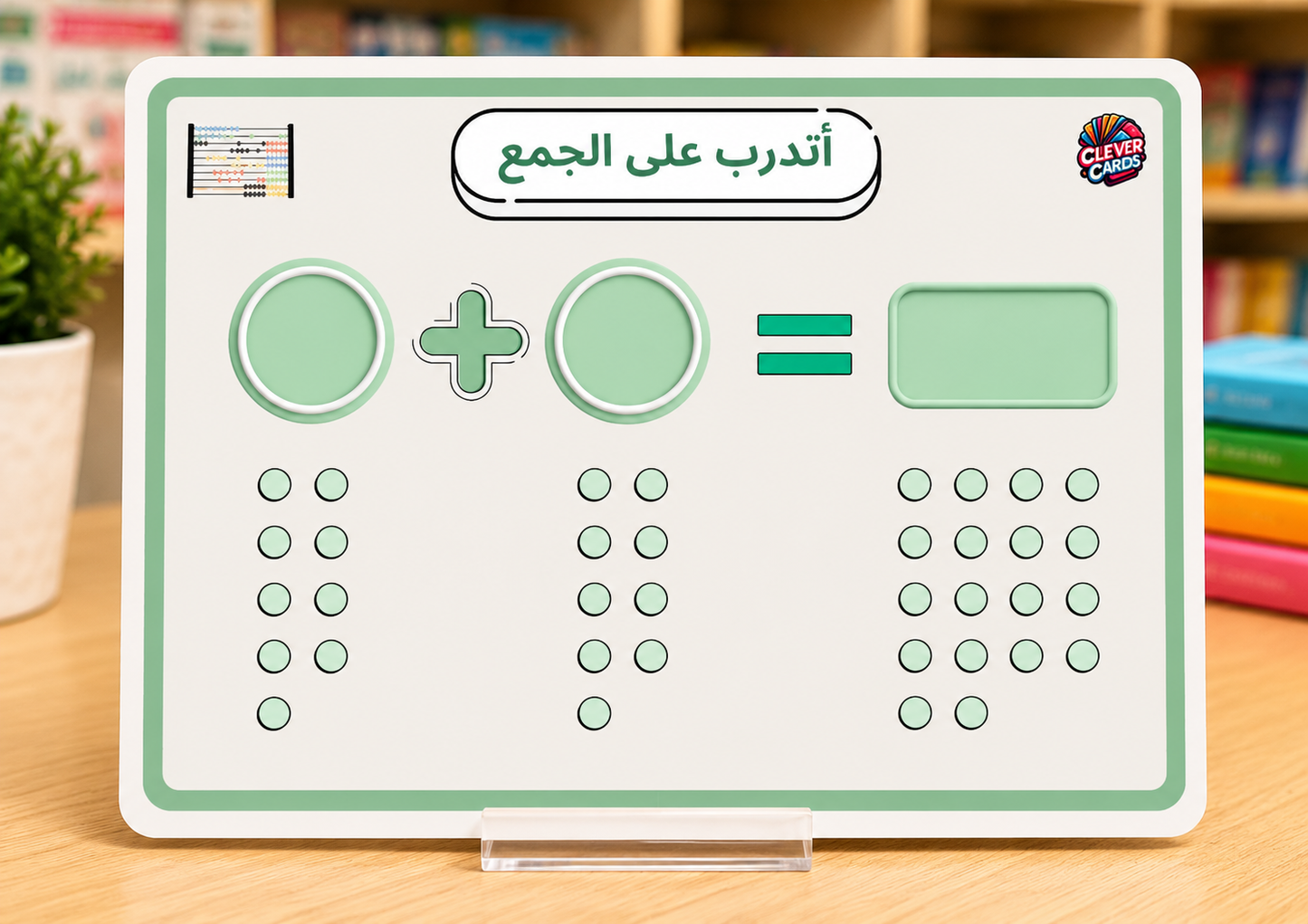 بطاقات الرياضيات – المستوى الأول ابتدائي | Cartes de mathématiques – 1re année