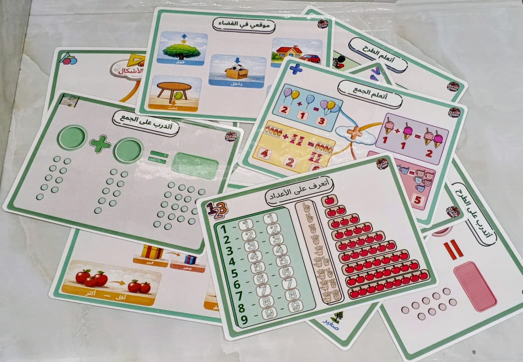 بطاقات الرياضيات – المستوى الأول ابتدائي | Cartes de mathématiques – 1re année